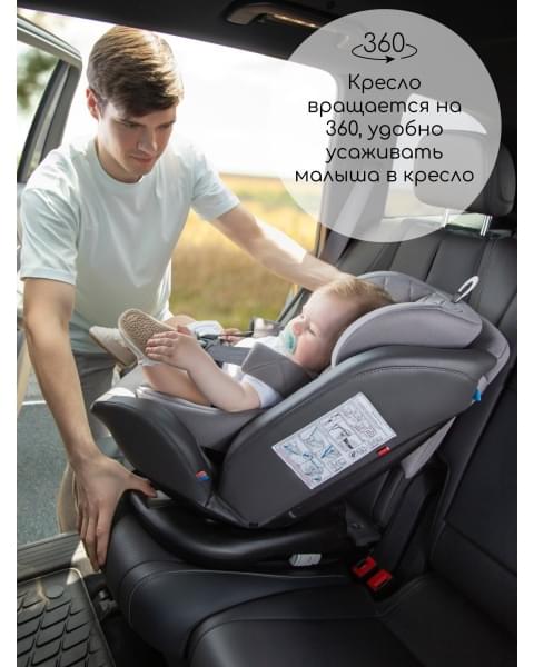Автокресло детское AMAROBABY Brilliant ISOFIX класс D, группа 0+/1/2/3, (коричневый)