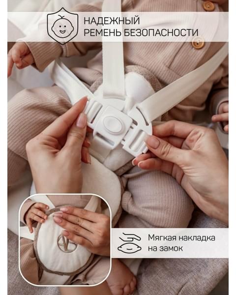 Электронные качели детские AMAROBABY LUCKY SWING, бежевый