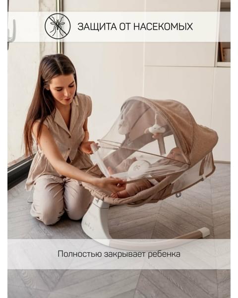 Электронные качели детские AMAROBABY LUCKY SWING, бежевый