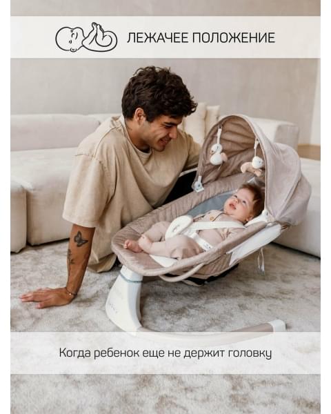 Электронные качели детские AMAROBABY LUCKY SWING, бежевый