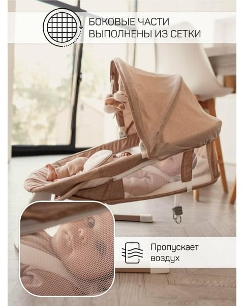 Электронные качели детские AMAROBABY LUCKY SWING, бежевый