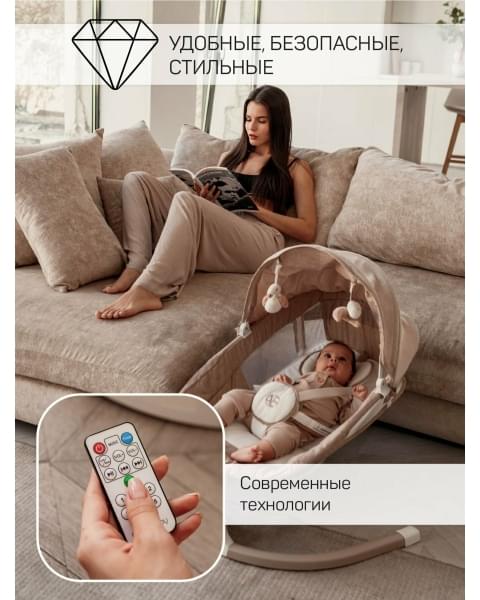 Электронные качели детские AMAROBABY LUCKY SWING, бежевый