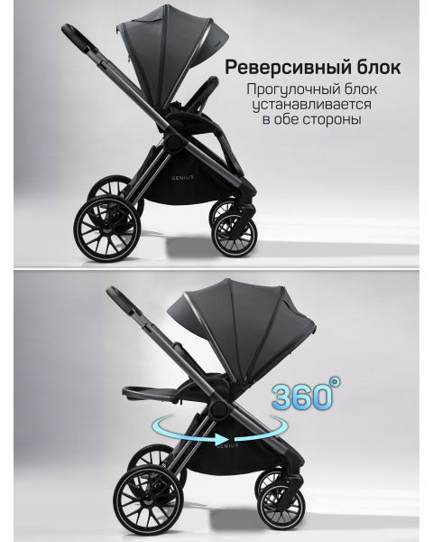 Детская коляска AmaroBaby Genius 3 в 1 с автокреслом Rant Miro серый