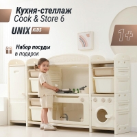 Кухня детская UNIX Kids Cook & Store 6 ящиков Camel