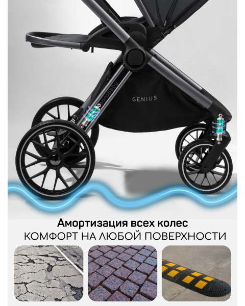 Детская коляска AmaroBaby Genius 3 в 1 с автокреслом Rant Miro серый
