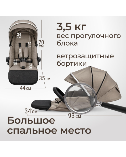 Коляска 2 в 1 UNIX Kids Verona / Верона бежевый