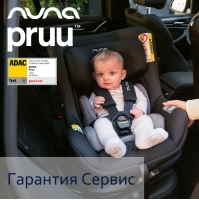 Автокресло 0+/1 Nuna PRUU Caviar
