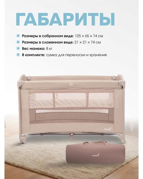 Кровать-манеж Farfello Dolly песочный