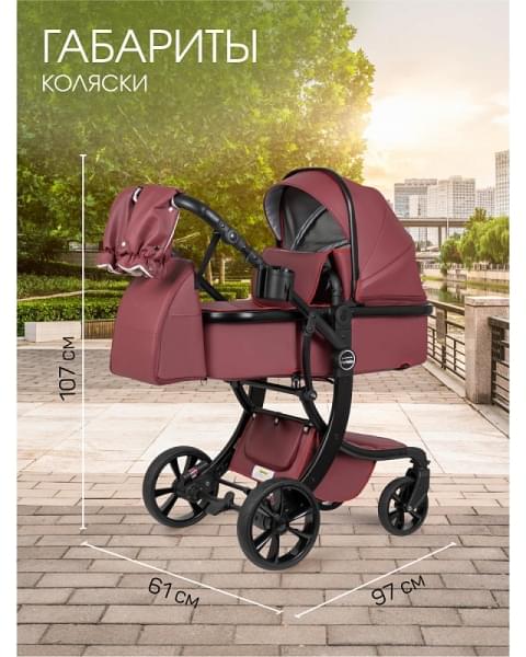 Коляска трансформер Aimile Adventurer бургунди-темный