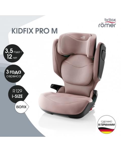 Автокресло Britax Roemer Kidfix Pro M Style (15-36 кг), Dusty Rose (Розовый)