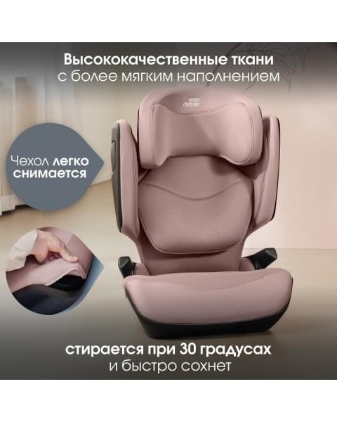 Автокресло Britax Roemer Kidfix Pro M Style (15-36 кг), Dusty Rose (Розовый)