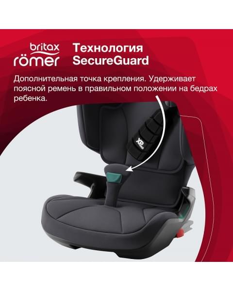 Автокресло Britax Roemer Kidfix i-SIZE Storm Grey