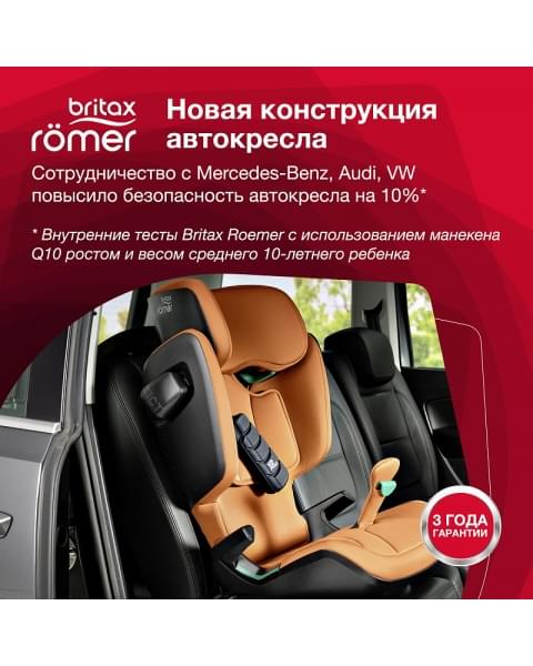 Автокресло Britax Roemer Kidfix i-SIZE Storm Grey