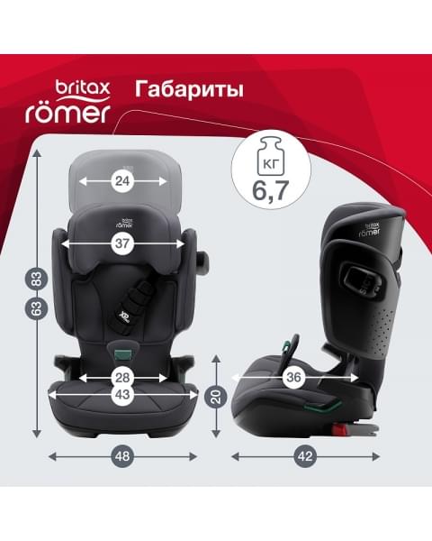 Автокресло Britax Roemer Kidfix i-SIZE Storm Grey