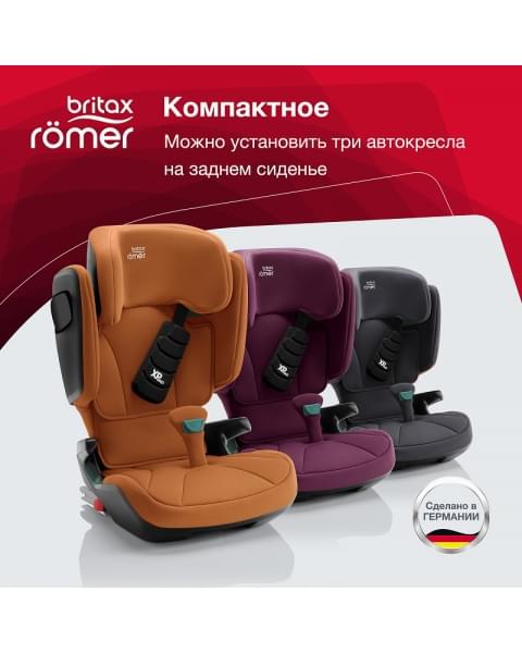 Автокресло Britax Roemer Kidfix i-SIZE Storm Grey