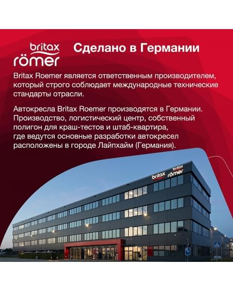 Автокресло Britax Roemer Kidfix i-SIZE Storm Grey