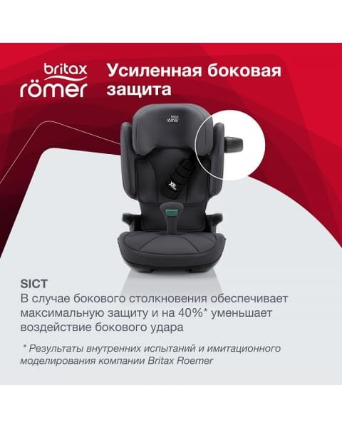 Автокресло Britax Roemer Kidfix i-SIZE Storm Grey