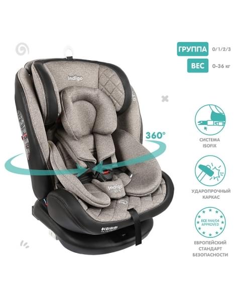 Автокресло Indigo Aero Isofix бежевый