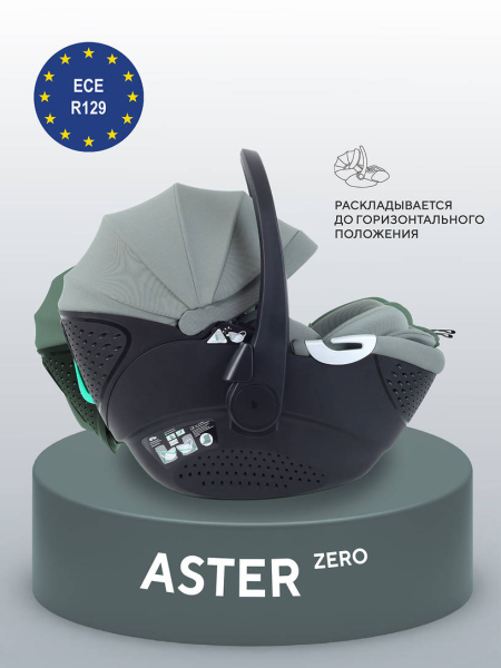 Автокресло Rant Aster Zero (40-87см) Olive