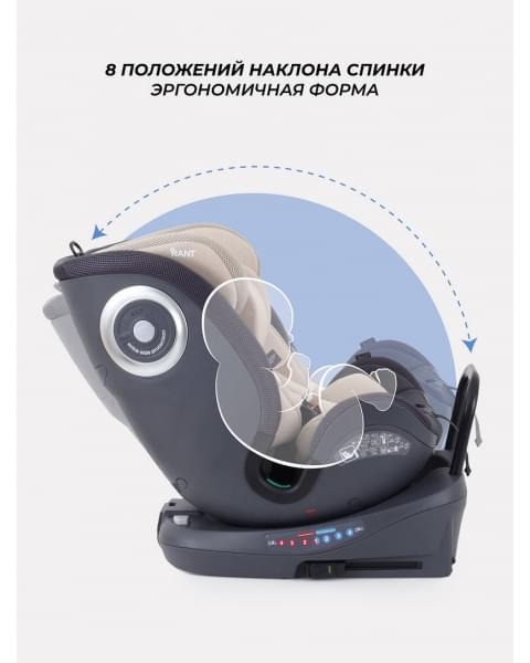 Автокресло Rant MultiFix (40-150см) beige