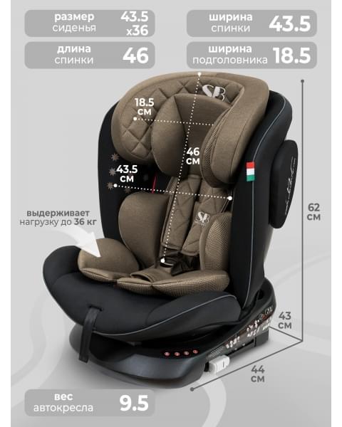 Автокресло группа 0123 (0-36) Sweet Baby Crosstour HB636 360 SPS Isofix Beige