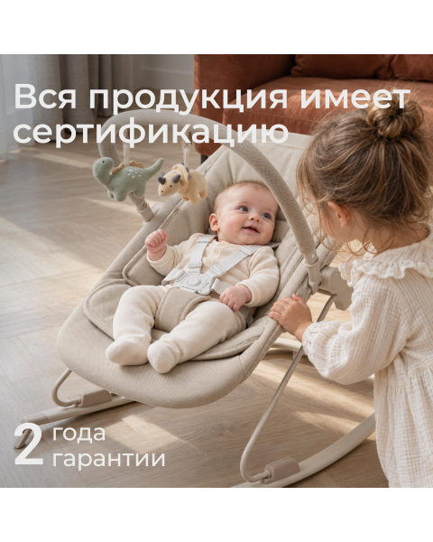 Шезлонг-качалка UNIX Kids Dino бежевый