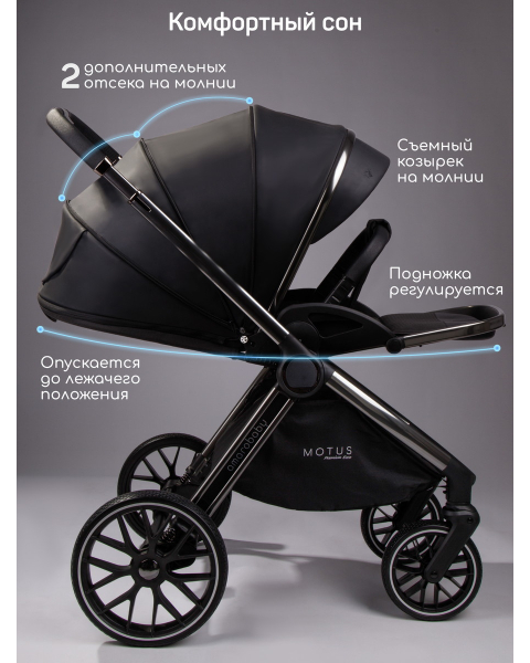 Детская коляска AmaroBaby Motus Premium Ecco 3 в 1 с автокреслом Rant Miro черный