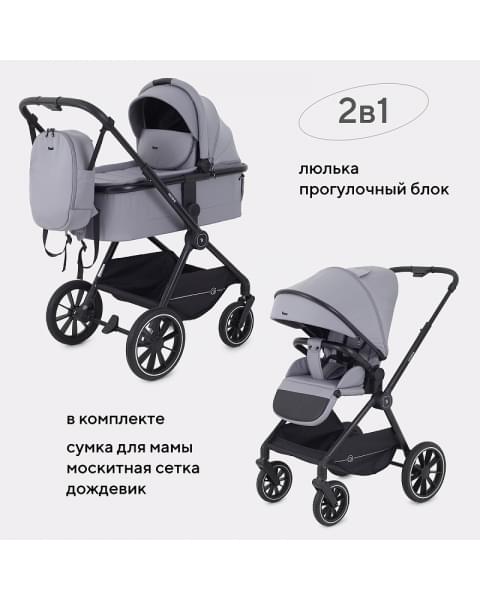 Детская коляска Rant Moss 2 в 1 Classic Grey