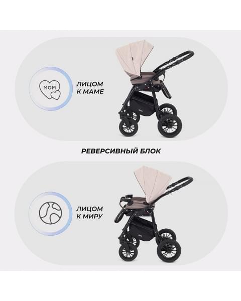 Детская коляска Rant Siena New 2 в 1 09 коричневый-бежевый