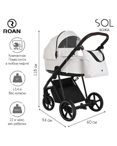 Детская коляска Roan Sol Кожа 3 в 1 с автокреслом Tutis Elo Lux EduSky Black RSL/2024 White/Black/руч.Тем.коричневый