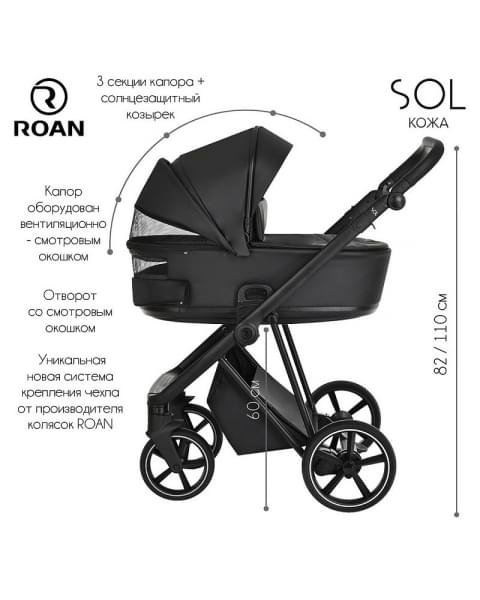 Детская коляска Roan Sol Кожа 3 в 1 с автокреслом Tutis Elo Lux EduSky Black RSL/2027 Black /Black/руч.Черный