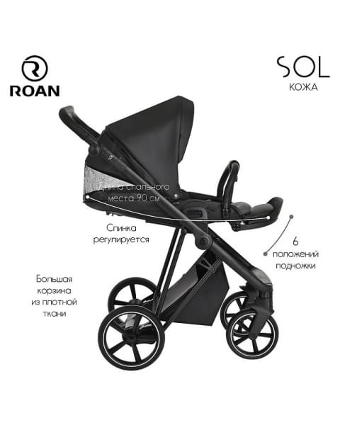 Детская коляска Roan Sol Кожа 3 в 1 с автокреслом Tutis Elo Lux EduSky Black RSL/2027 Black /Black/руч.Черный