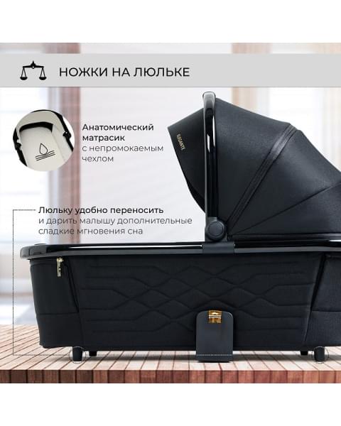 Детская коляска Sweet Baby Elegante 2 в 1 GL Black