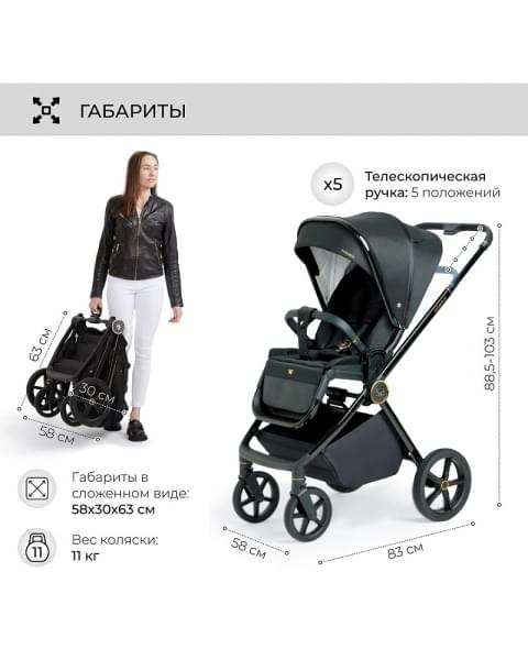 Детская коляска Sweet Baby Elegante 2 в 1 GL Black