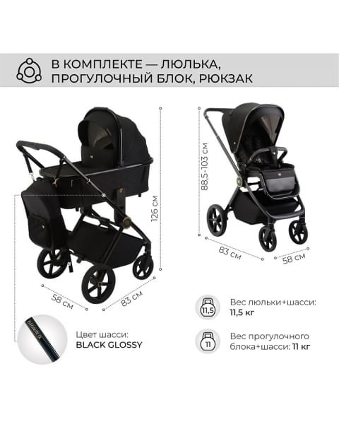 Детская коляска Sweet Baby Elegante 2 в 1 GL Black