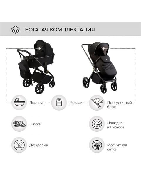 Детская коляска Sweet Baby Elegante 2 в 1 GL Black