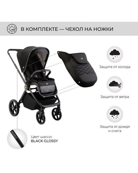 Детская коляска Sweet Baby Elegante 2 в 1 GL Black