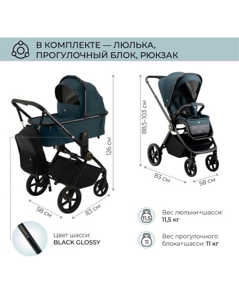 Детская коляска Sweet Baby Elegante 2 в 1 GL Blue