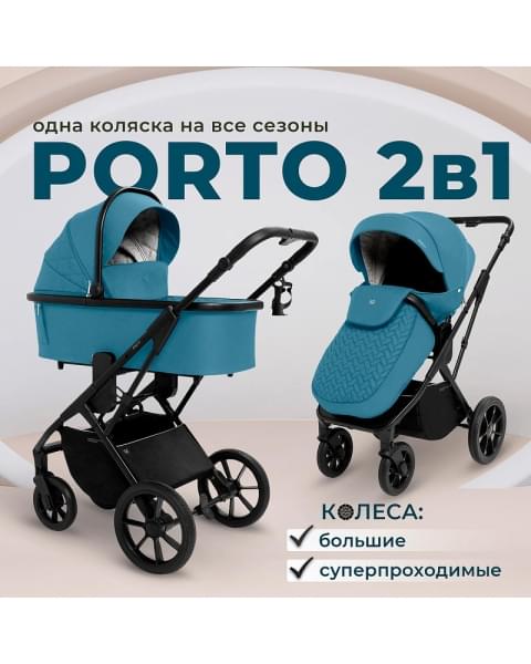 Детская коляска Sweet Baby Porto 2 в 1 Green