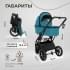 Детская коляска Sweet Baby Porto 2 в 1 Green