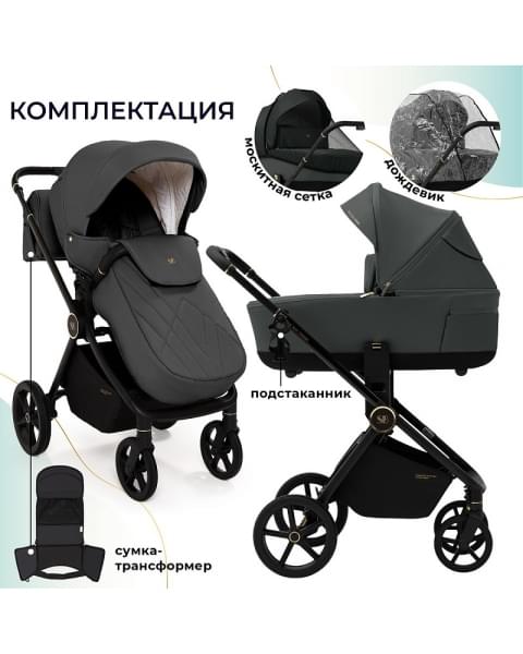 Детская коляска Sweet Baby Stella Plus Therma 2 в 1 427415 Dark Grey