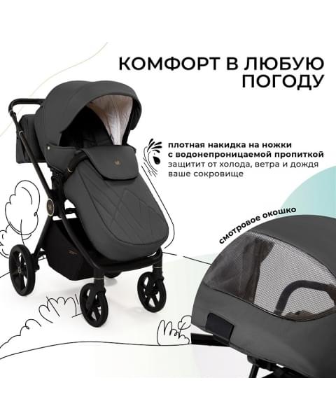 Детская коляска Sweet Baby Stella Plus Therma 2 в 1 427415 Dark Grey