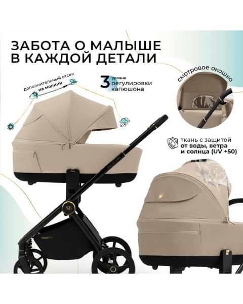 Детская коляска Sweet Baby Stella Plus Therma 2 в 1 427417 Beige