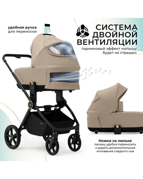 Детская коляска Sweet Baby Stella Plus Therma 2 в 1 427417 Beige