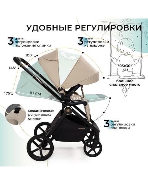 Детская коляска Sweet Baby Stella Plus Therma 2 в 1 427417 Beige