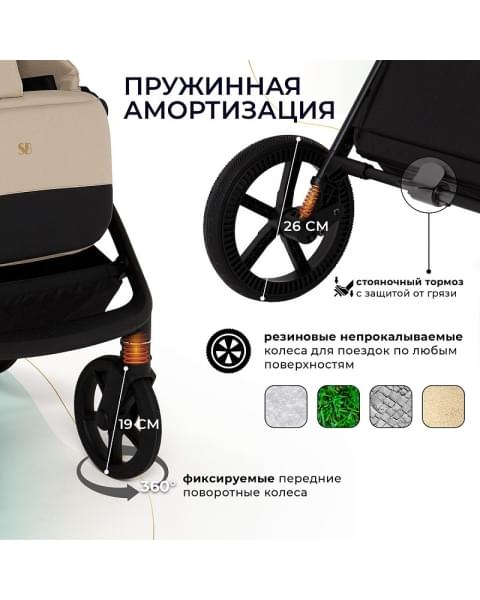 Детская коляска Sweet Baby Stella Plus Therma 2 в 1 427417 Beige