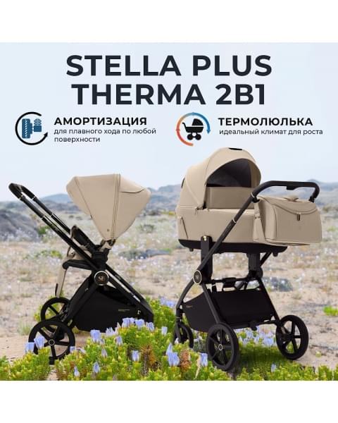 Детская коляска Sweet Baby Stella Plus Therma 2 в 1 427417 Beige