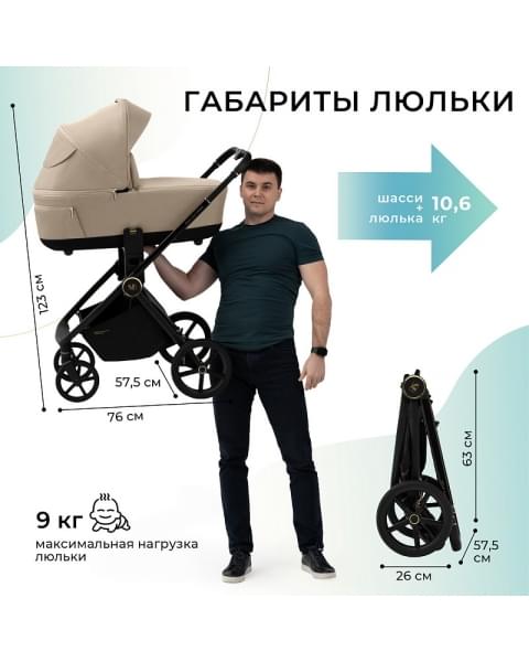 Детская коляска Sweet Baby Stella Plus Therma 2 в 1 427417 Beige