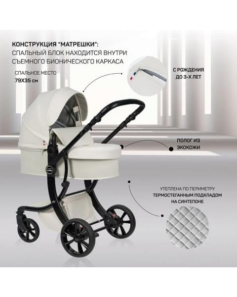 Детская коляска трансформер Aimile PRO A5-7 молочный