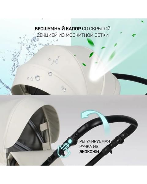 Детская коляска трансформер Aimile PRO A5-7 молочный
